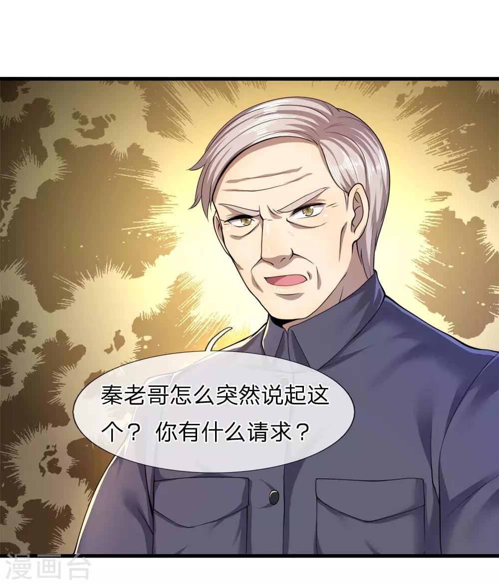 第99话13