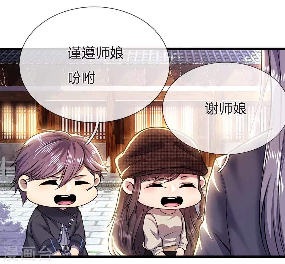 第227话 公平竞争6