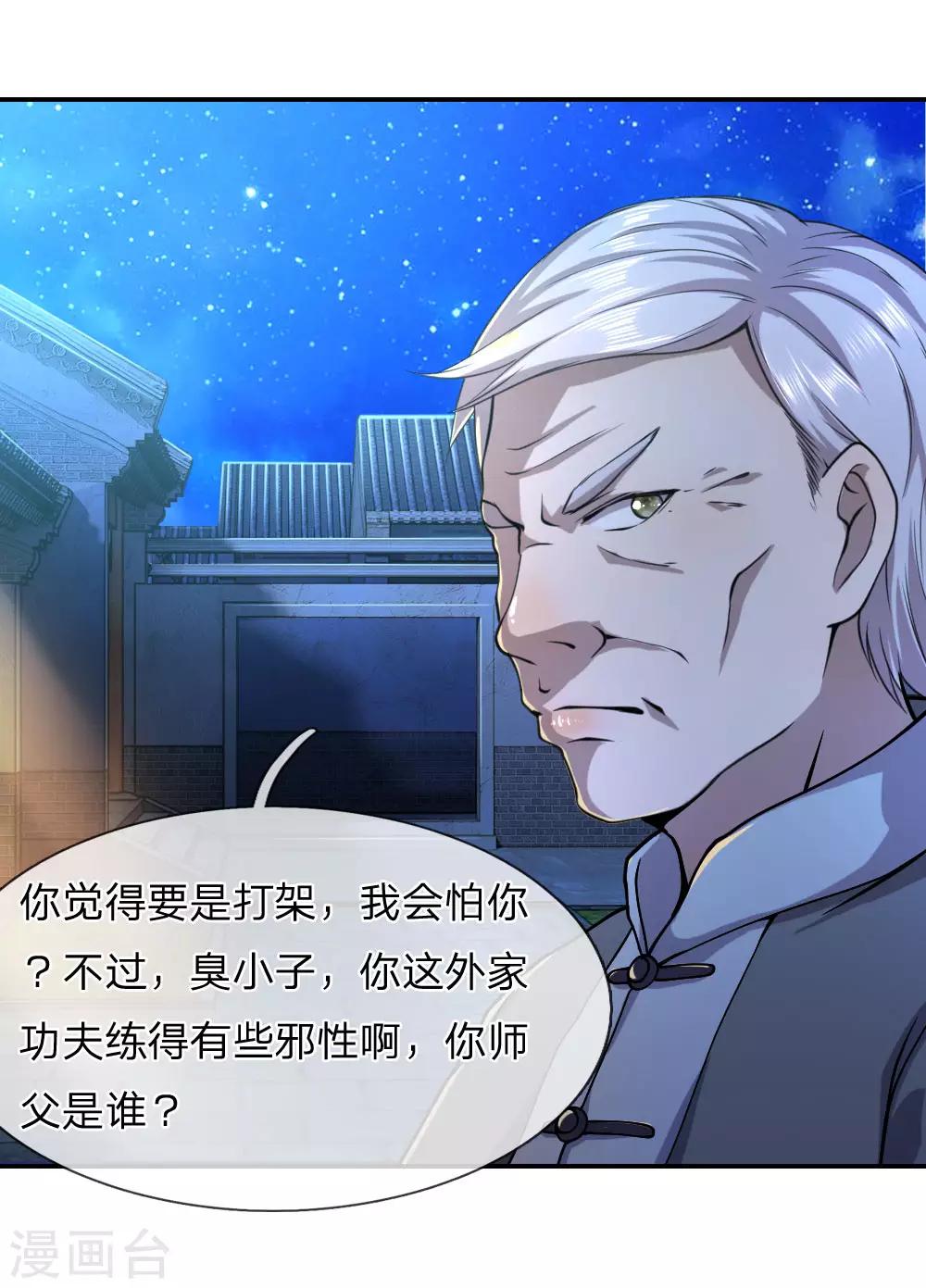 第71话12