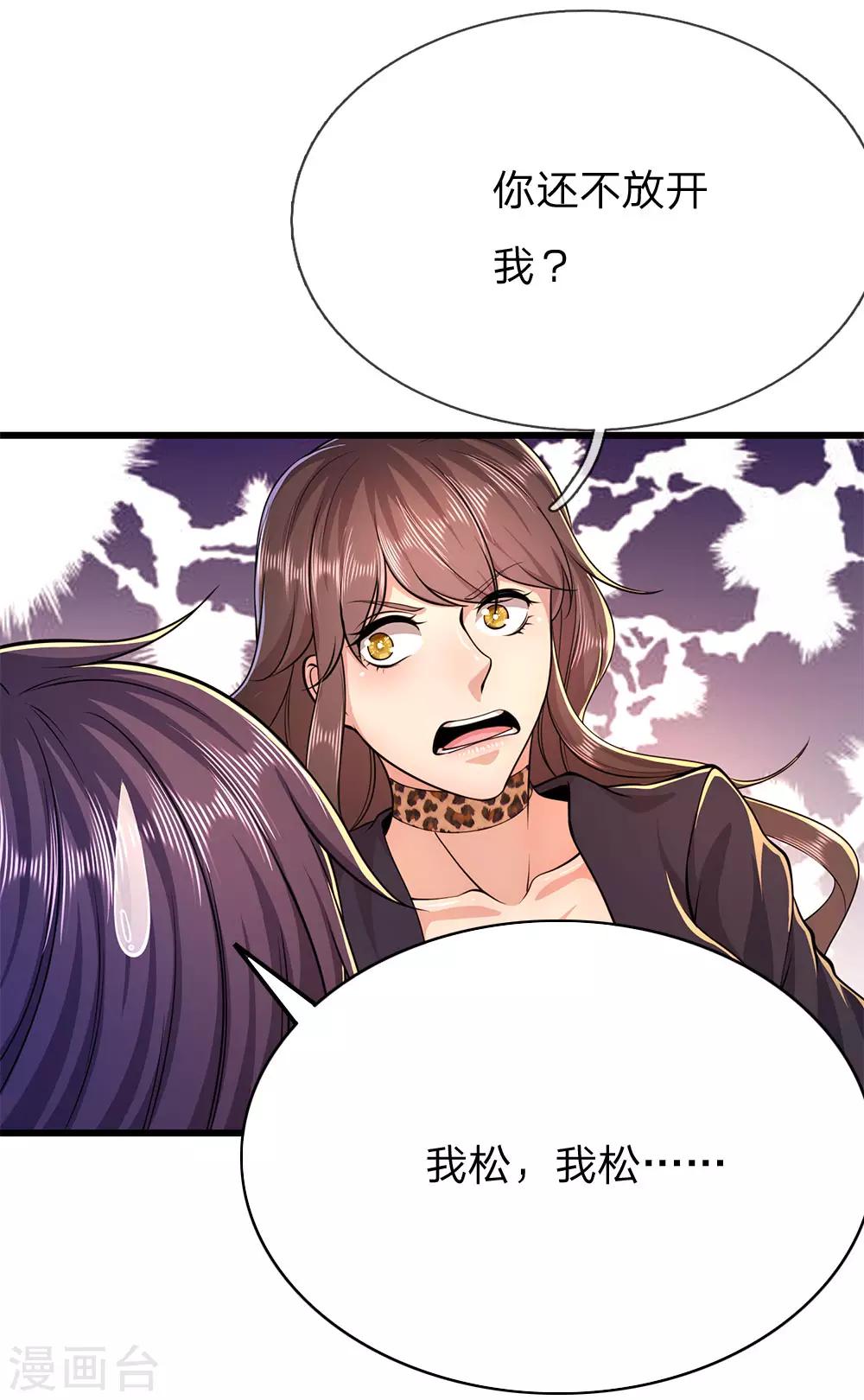 第166话 被占便宜11
