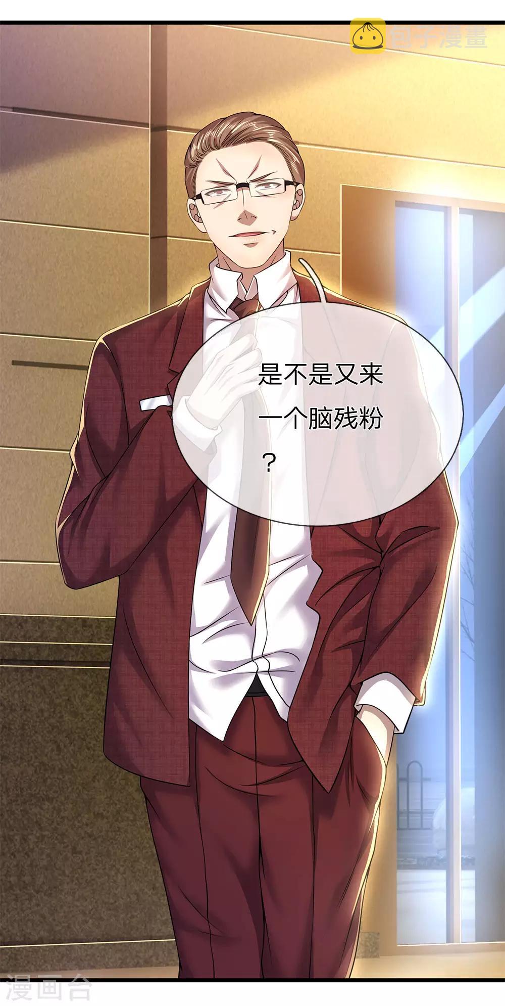 第239话 被小看了6