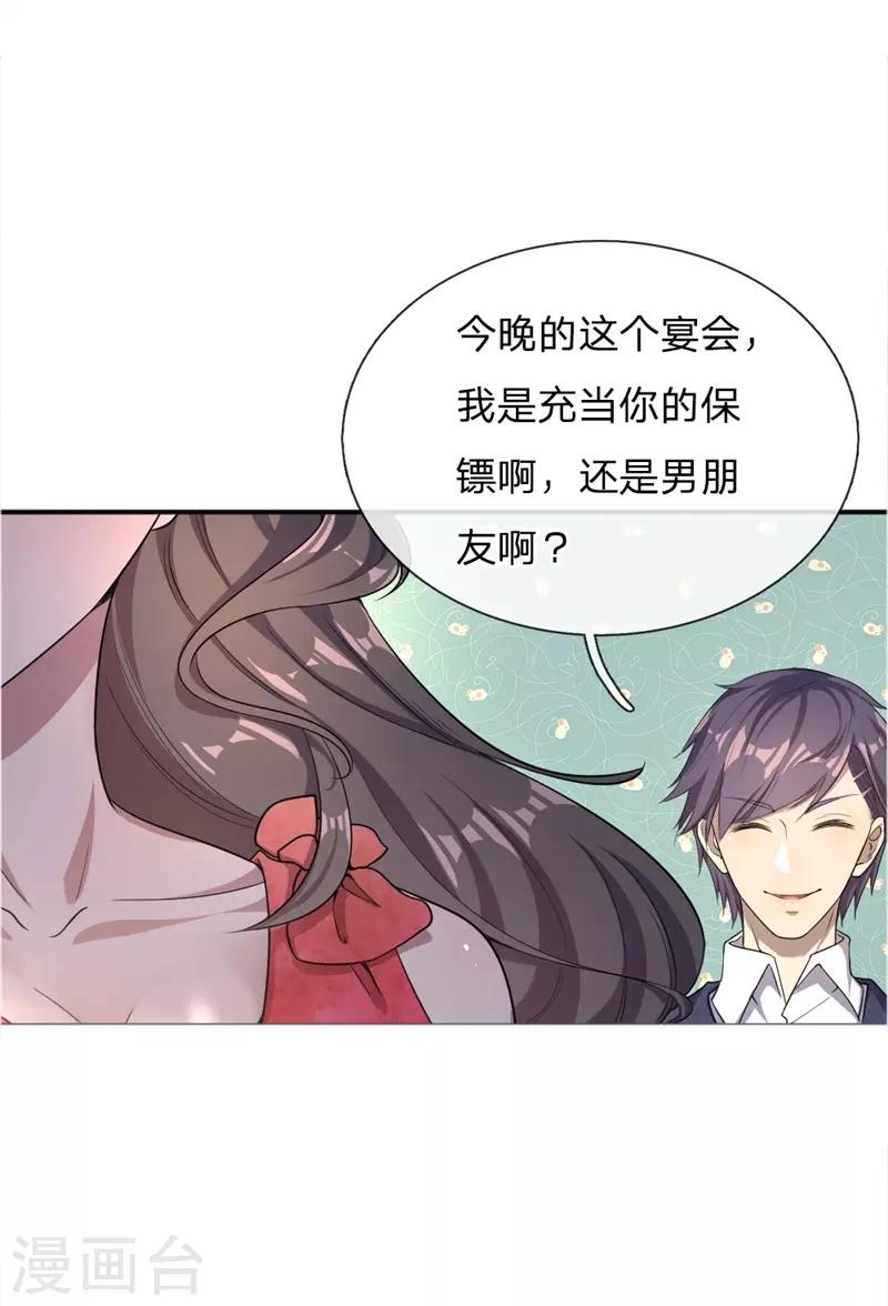 第24话5