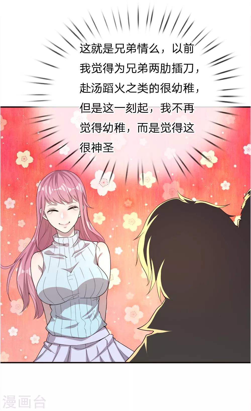 第43话8