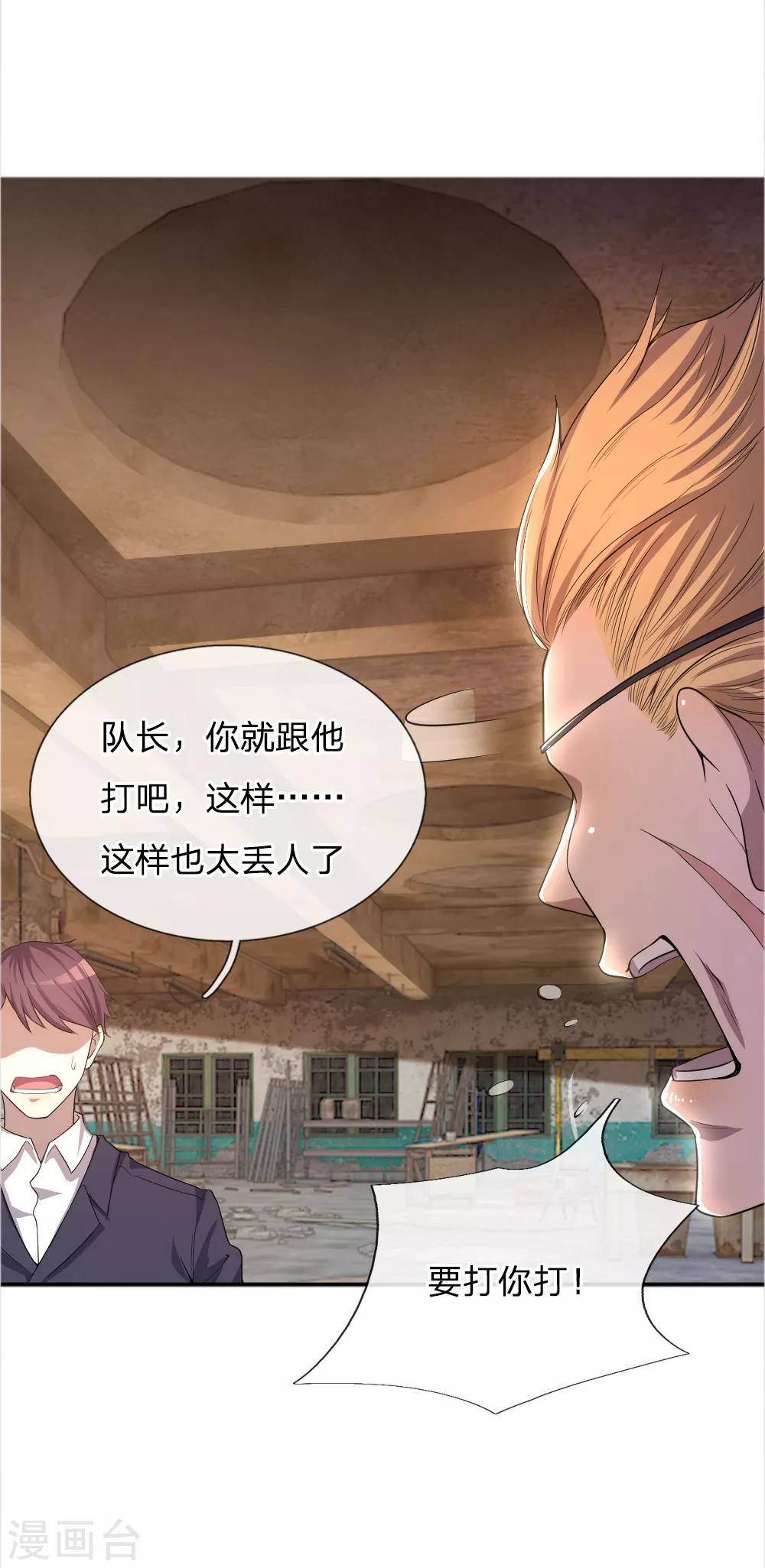 第38话2