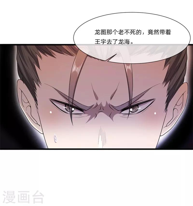 第81话14