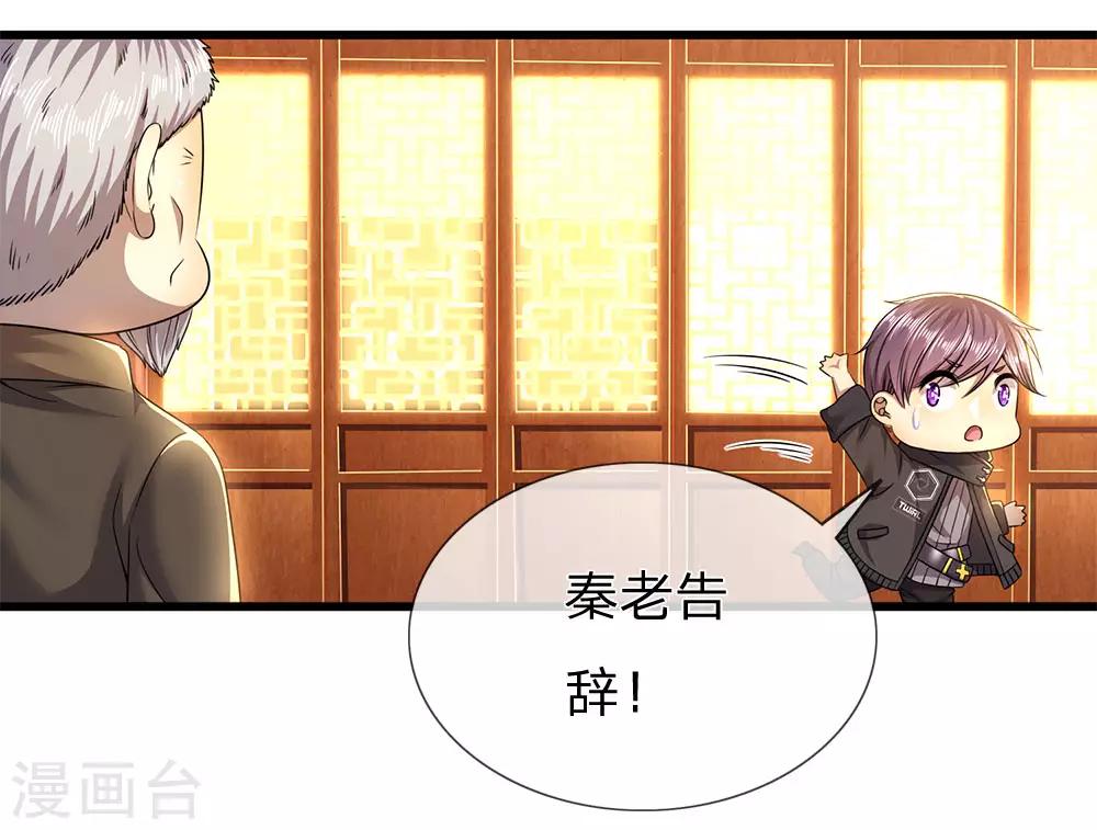 第238话 秦家代言人10