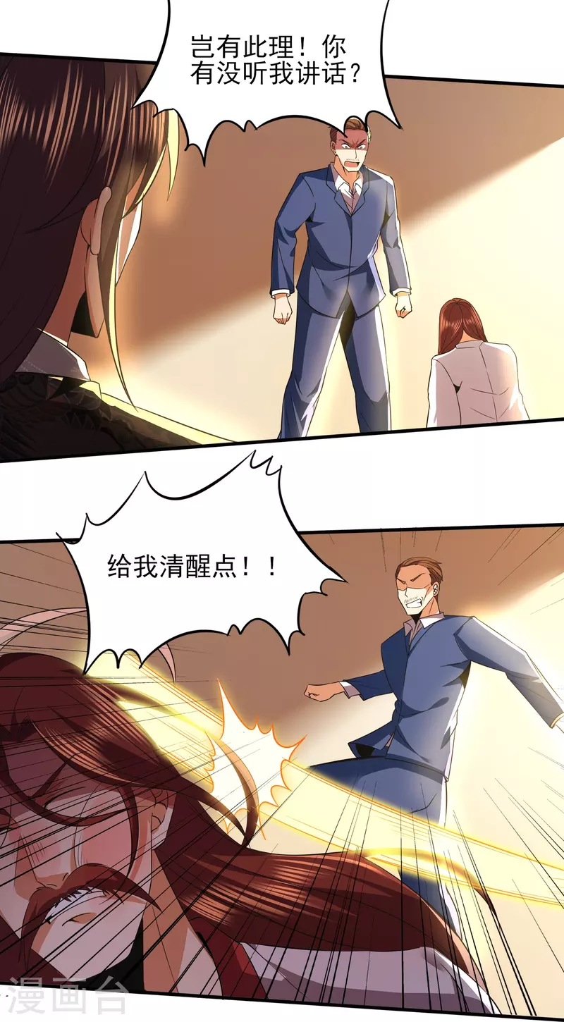 第340话 王宇的怒火4