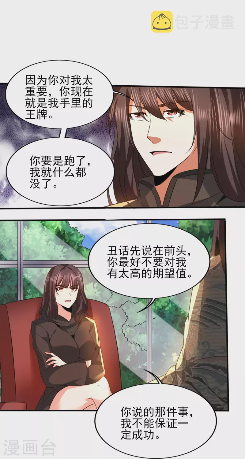 第342话 做什麽实验12