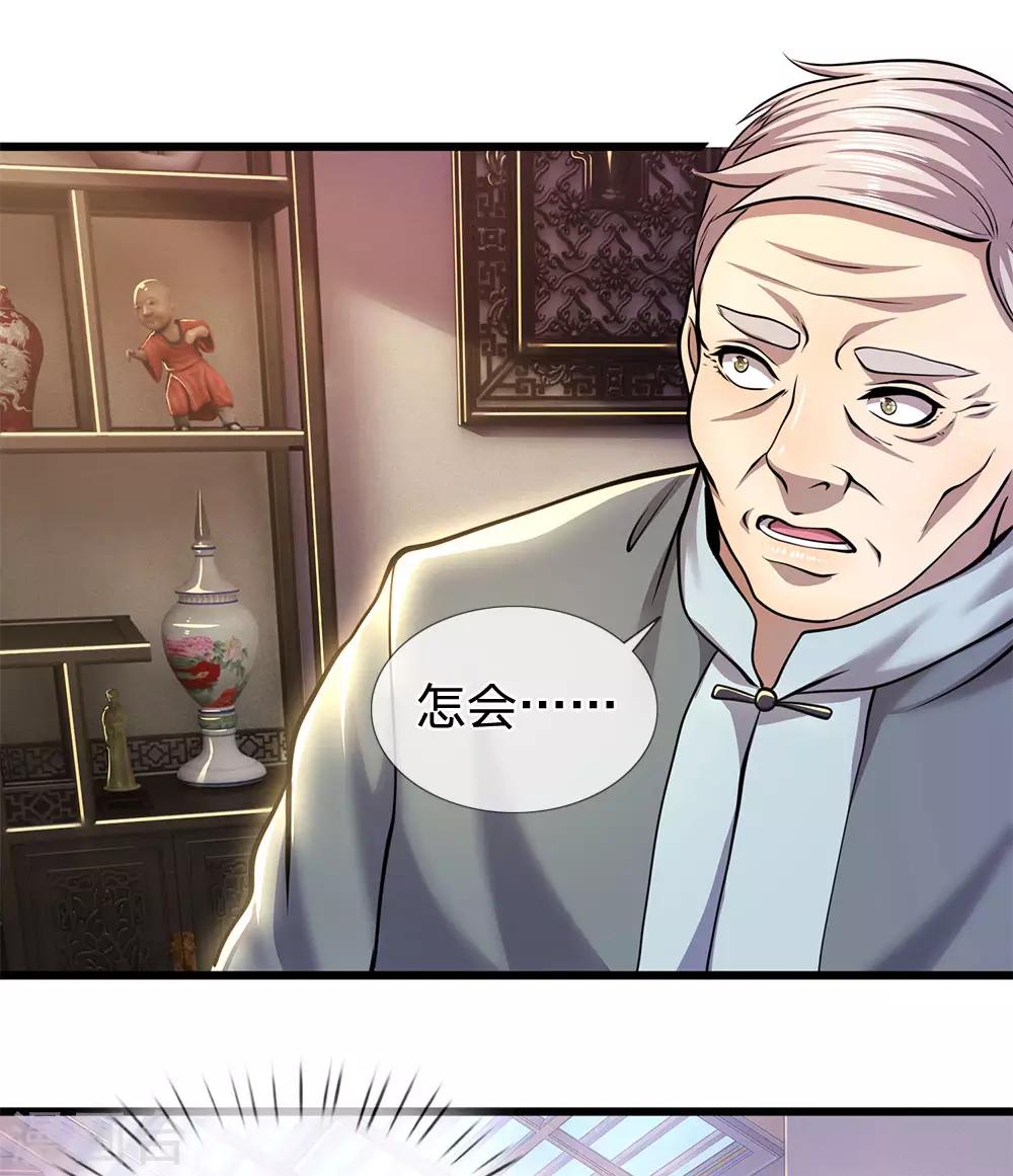 第273话 父子之情，血浓於水15