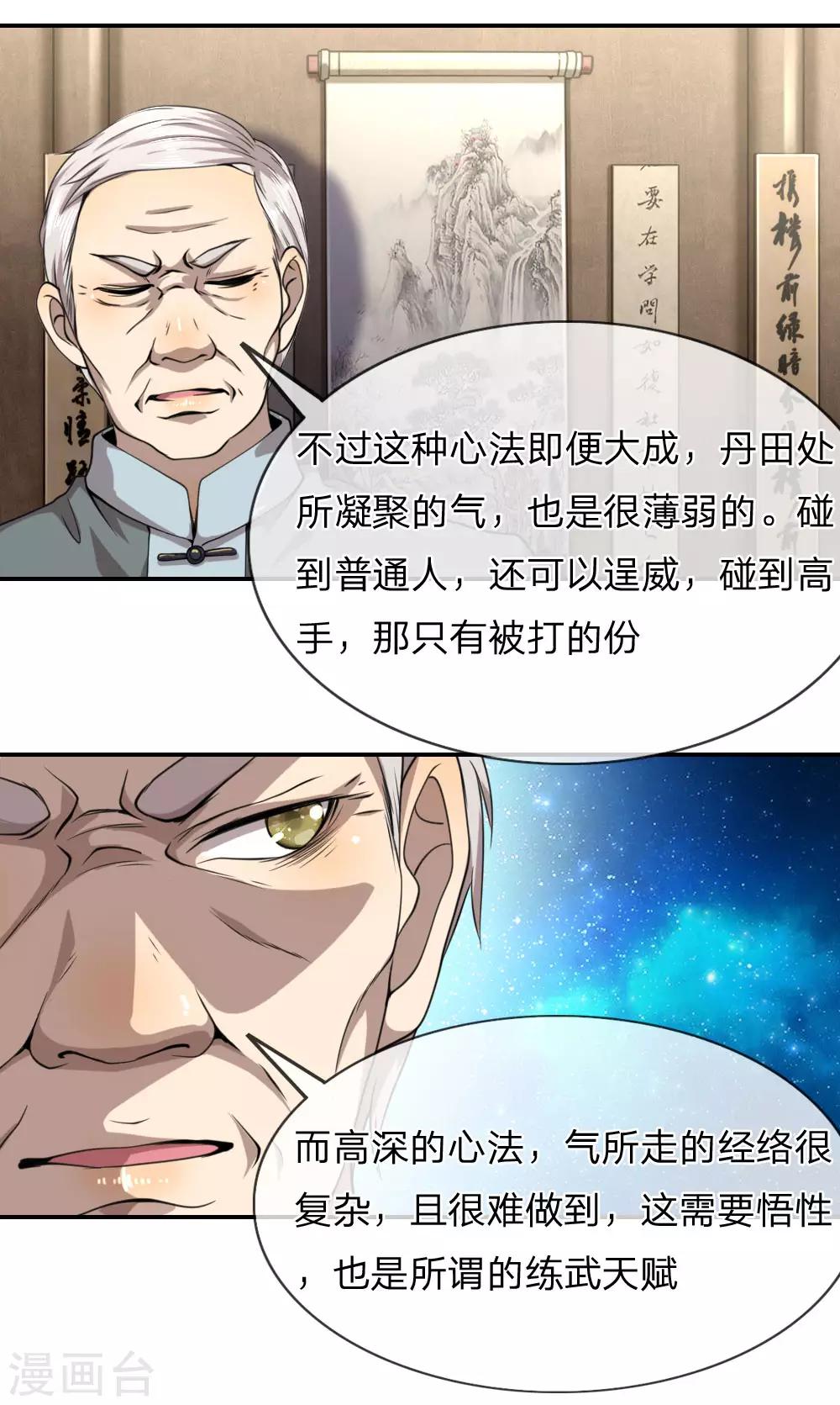 第73话3