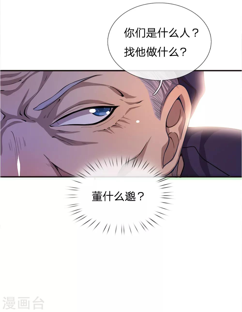第42话3