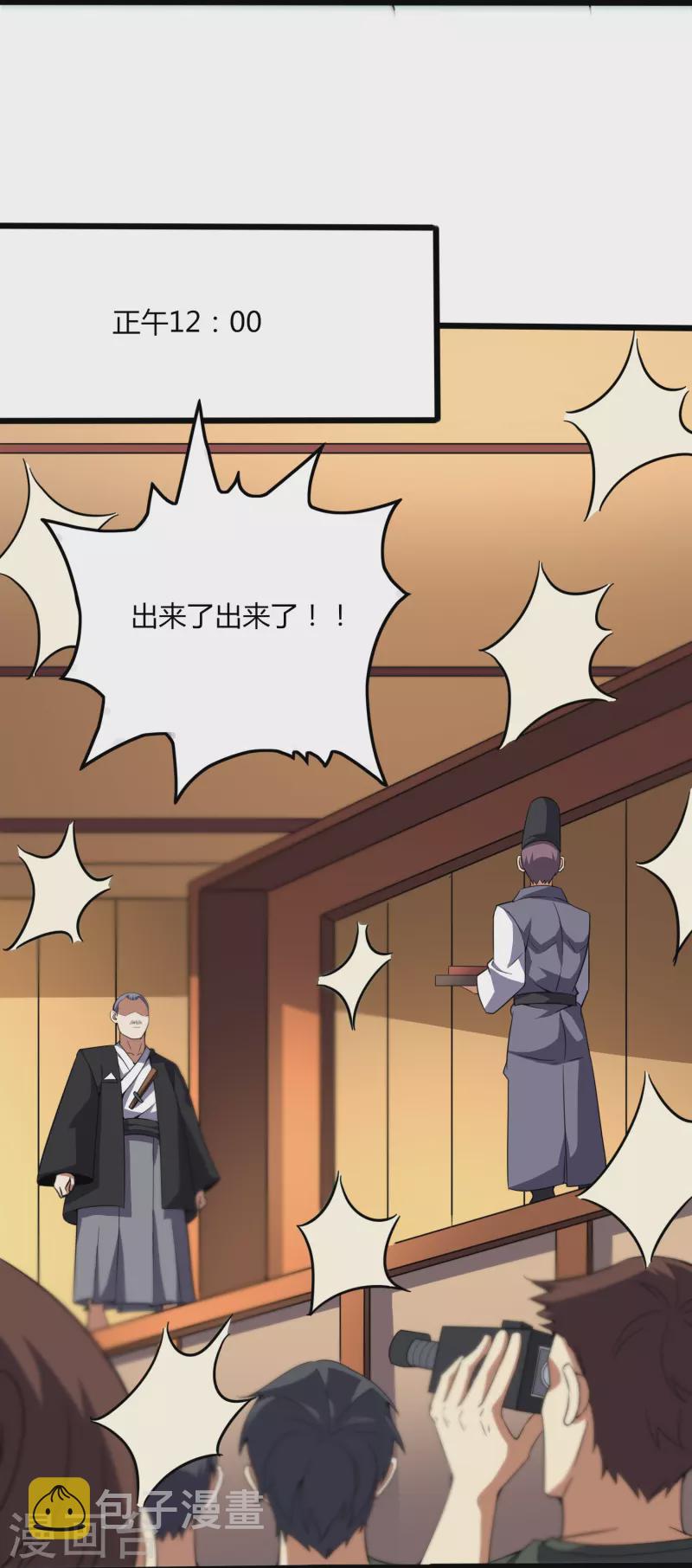 第358话 他就是王宇！26