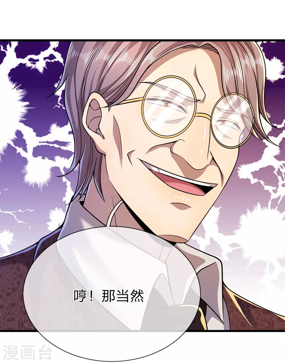 第154话 谁是无赖？21