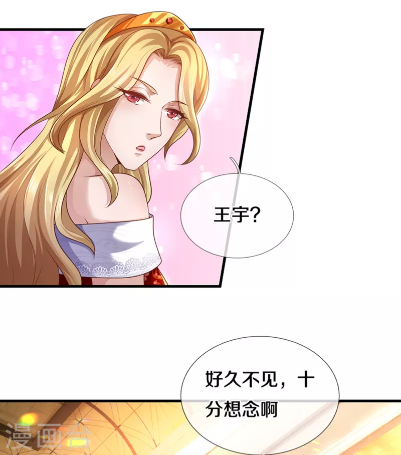 第303话 真是花心大萝卜！17