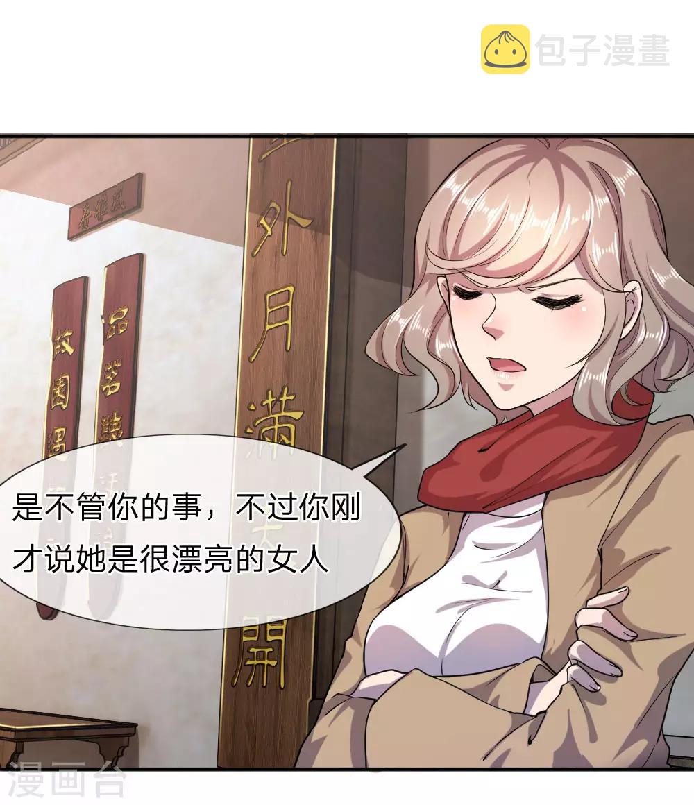 第85话32
