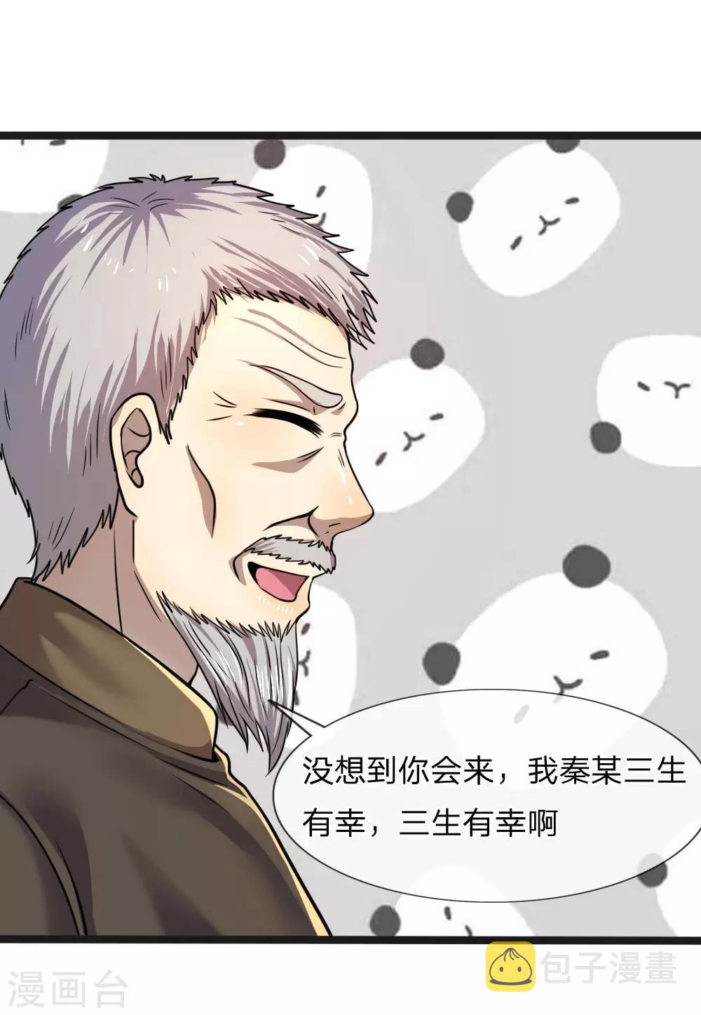 第103话13