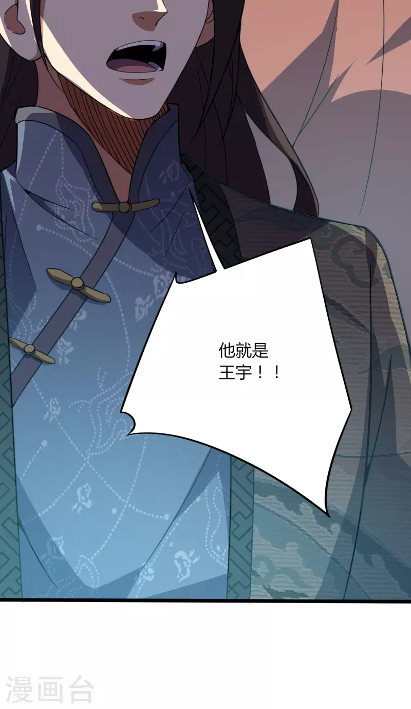 第358话 他就是王宇！33