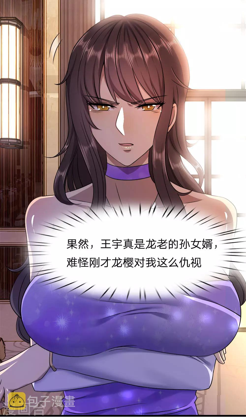 第93话3