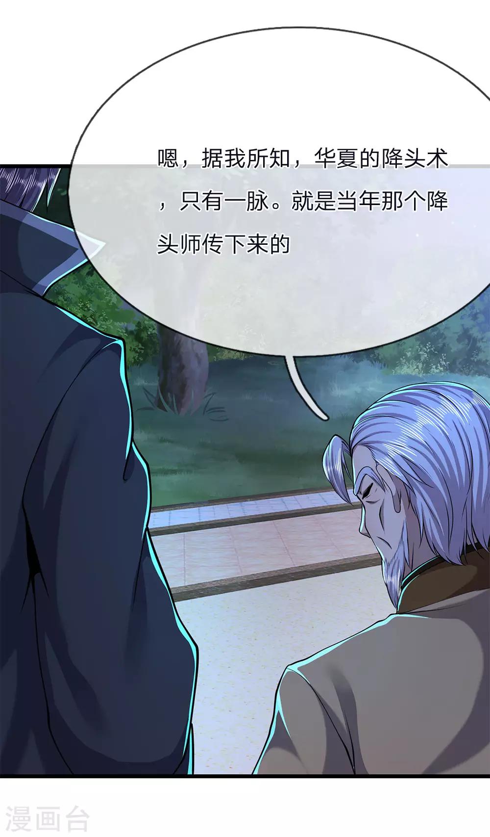 第151话 降头术10