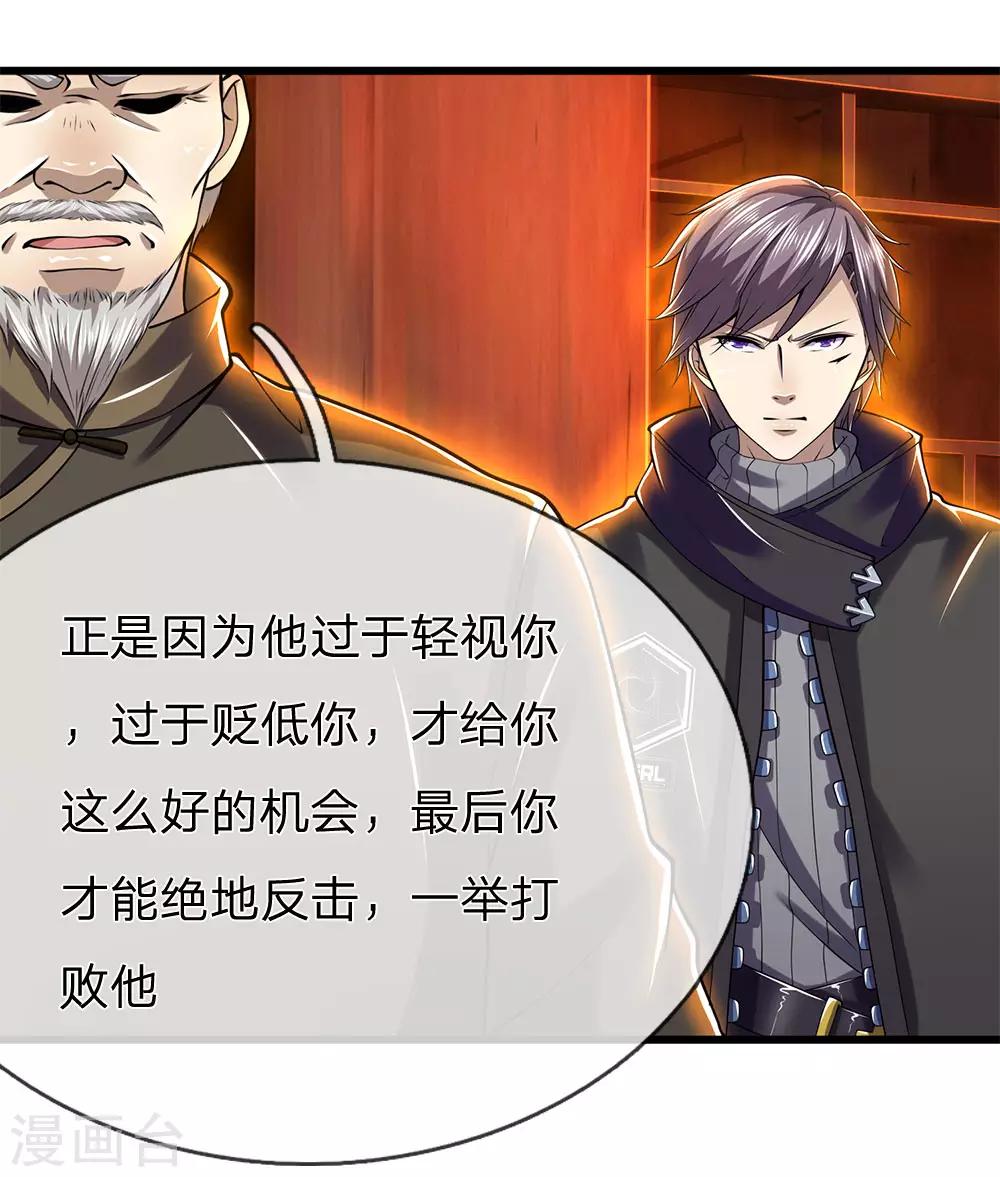 第237话 告诫9