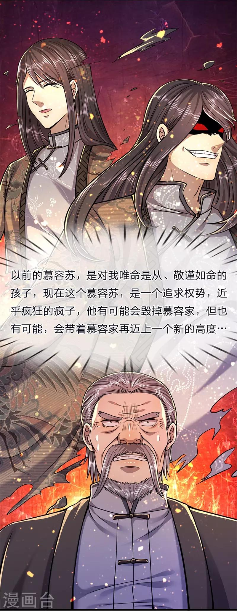 第123话 再不反击，死路一条16