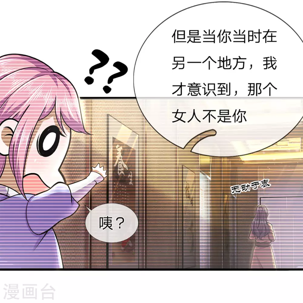 第294话 步步爲营，真相大白4