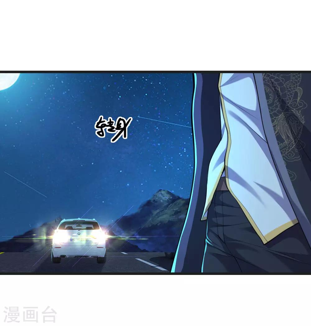 第133话 葫芦里卖的什麽药9