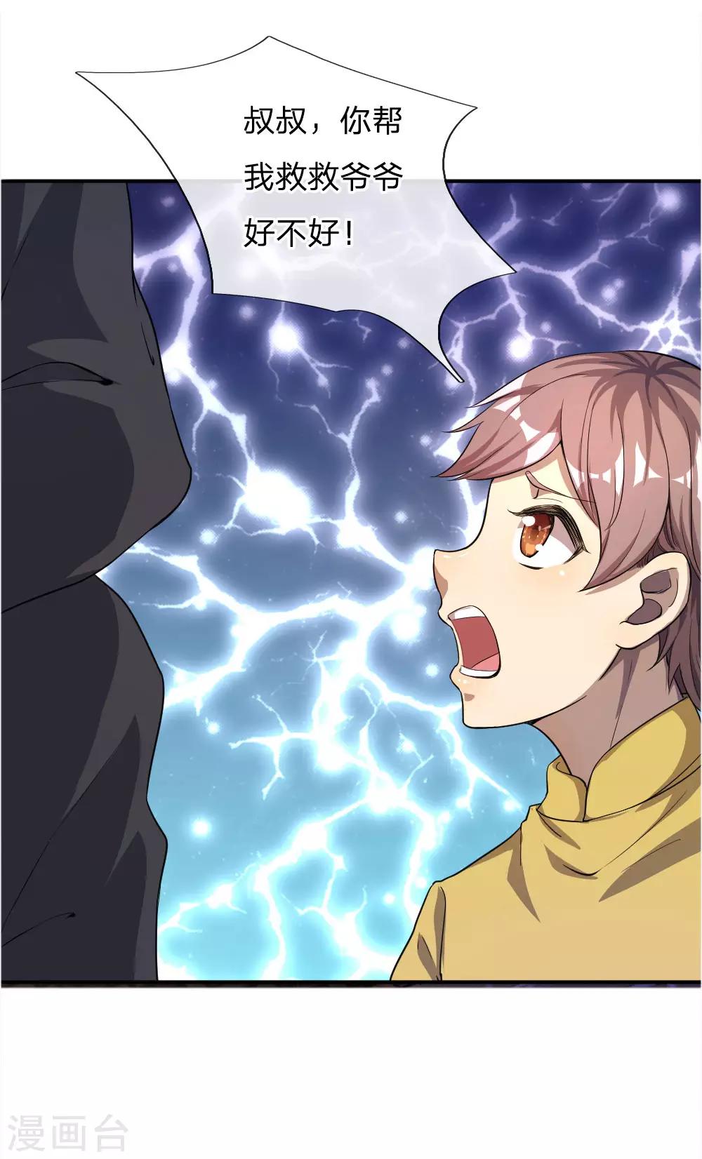 第51话9