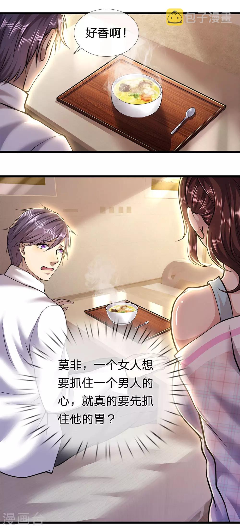 第276话 抓住男人的胃2