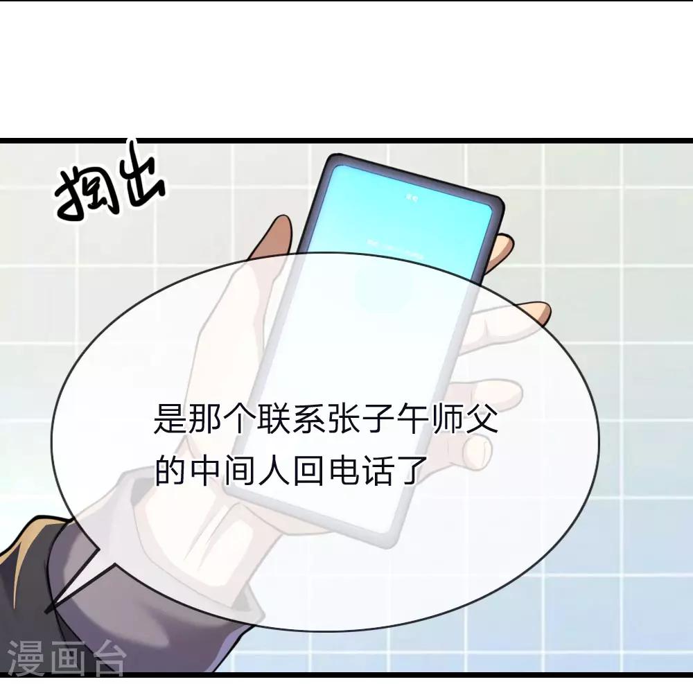 第139话 巧合10