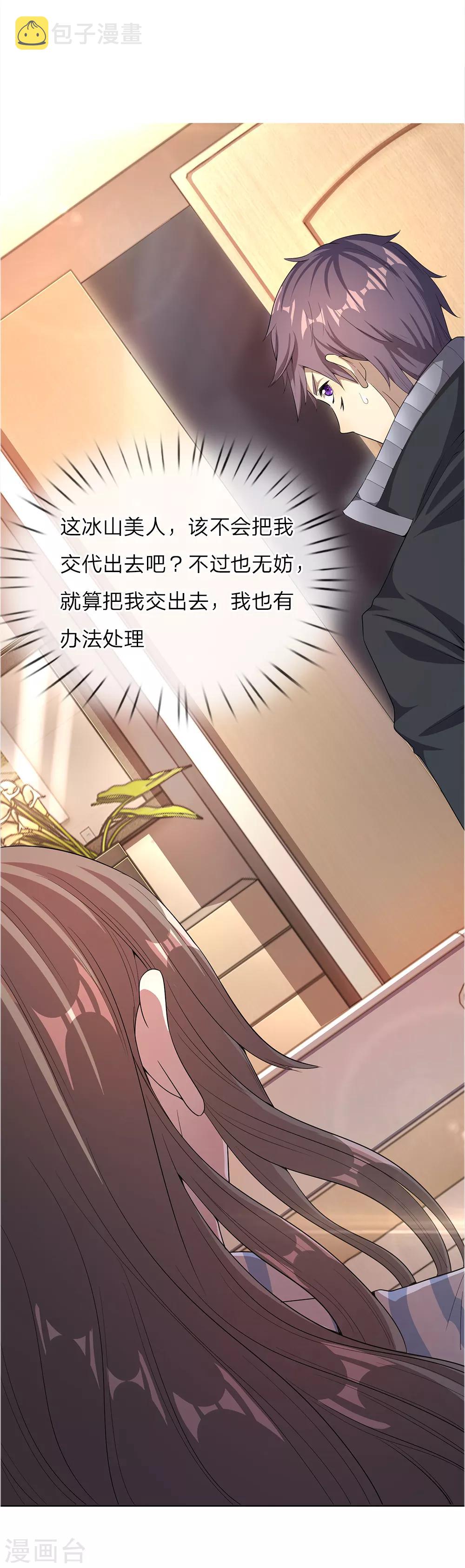 第13话5