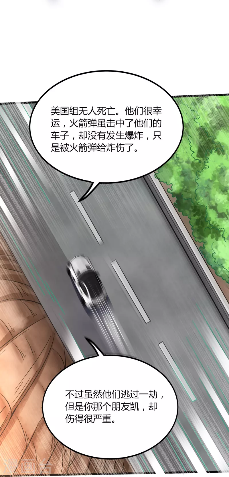 第351话 无情的女人啊10