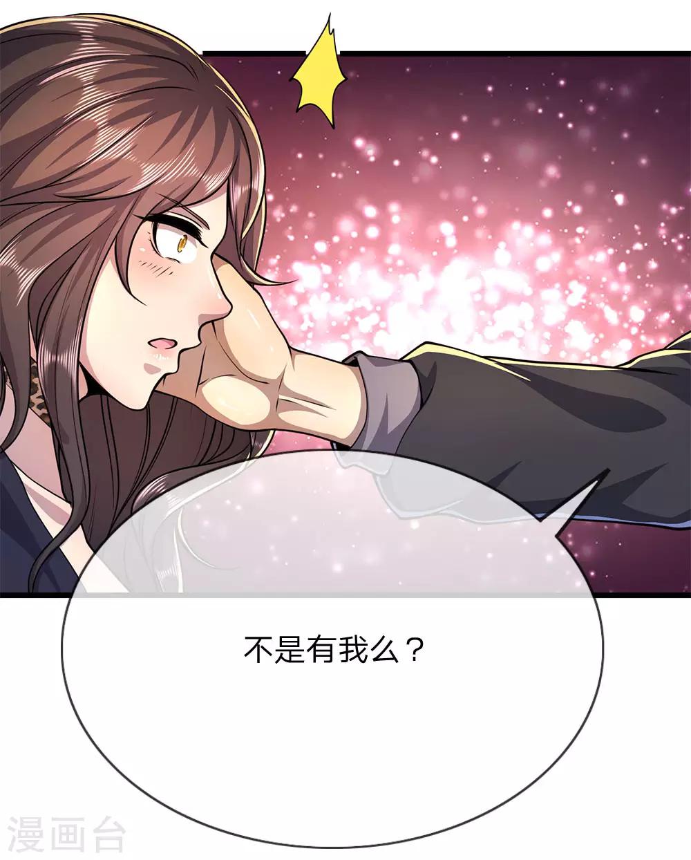 第183话 普通朋友0