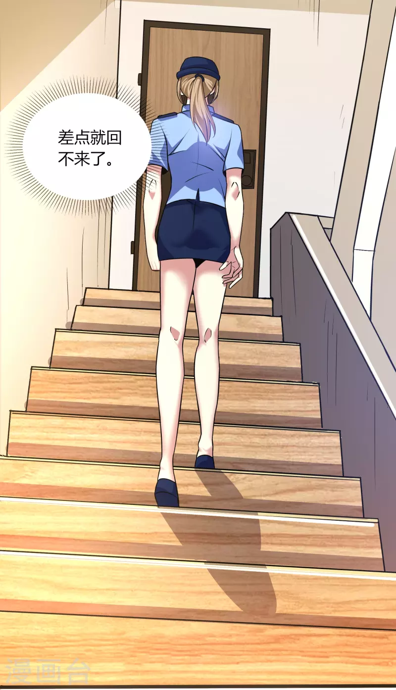 第351话 无情的女人啊22