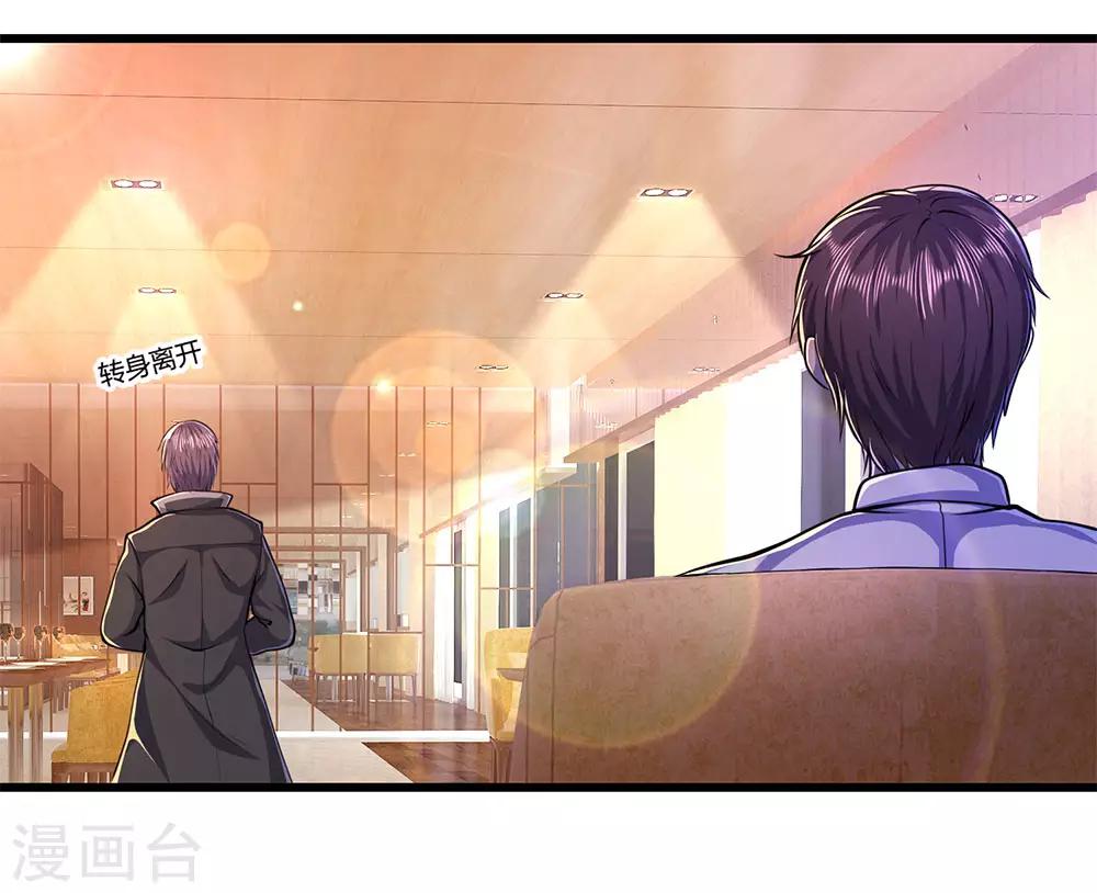 第184话 闹矛盾了？10