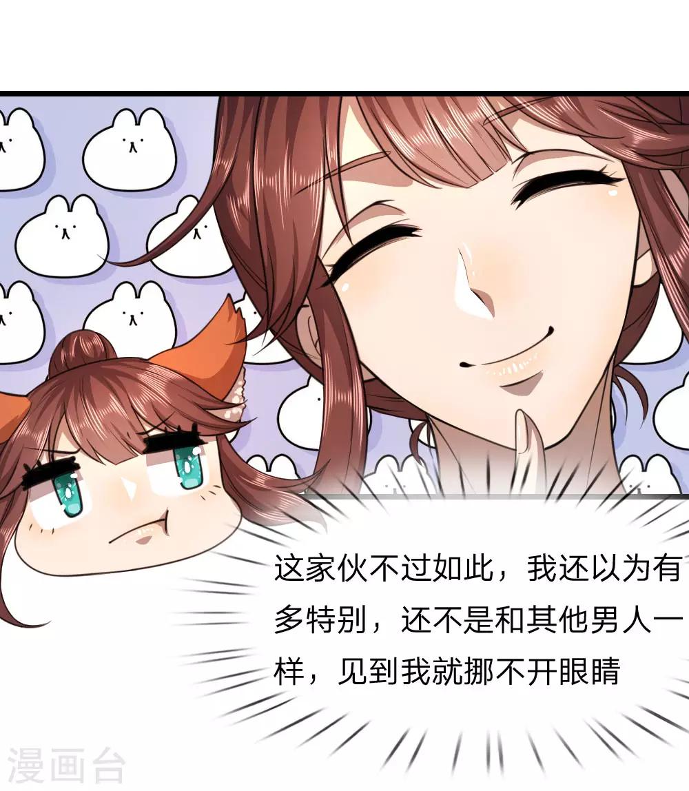 第104话6
