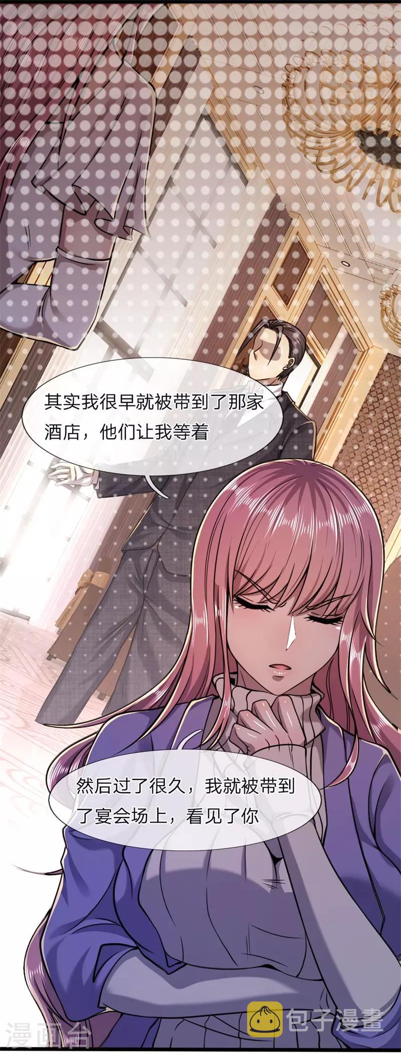 第121话 事先设好的局0