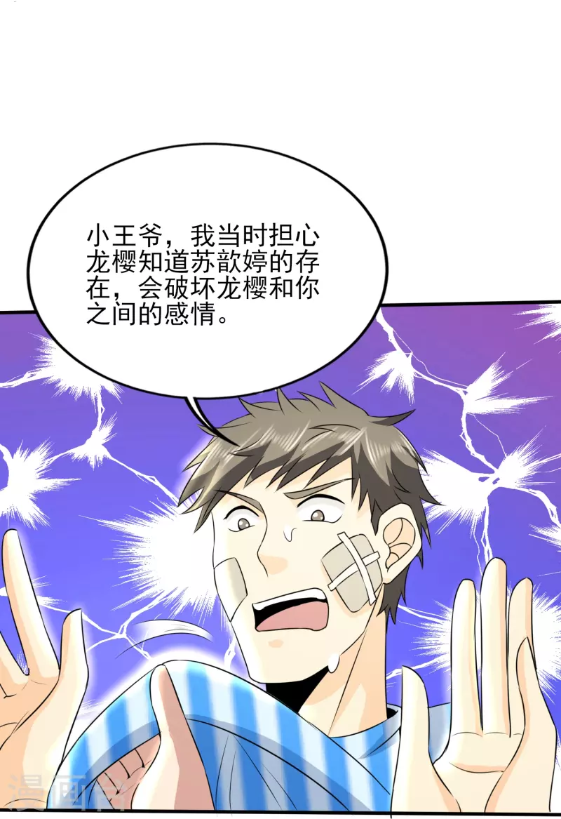 第327话 来一趟姑苏20