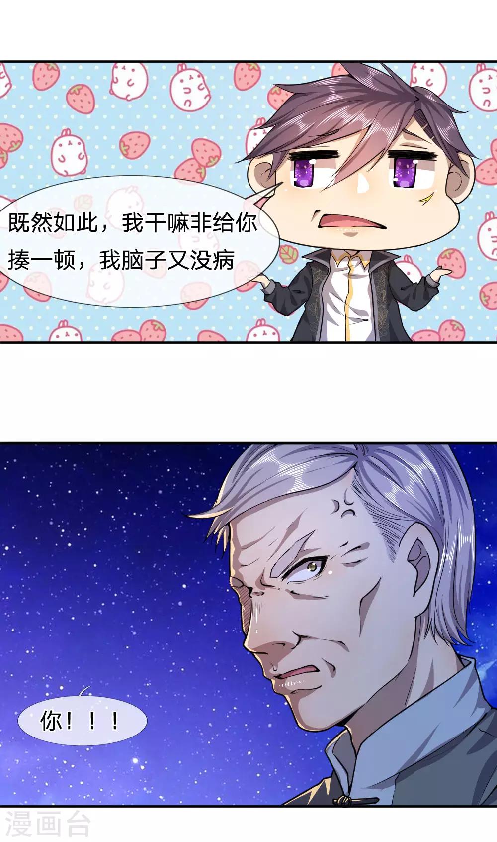 第68话11