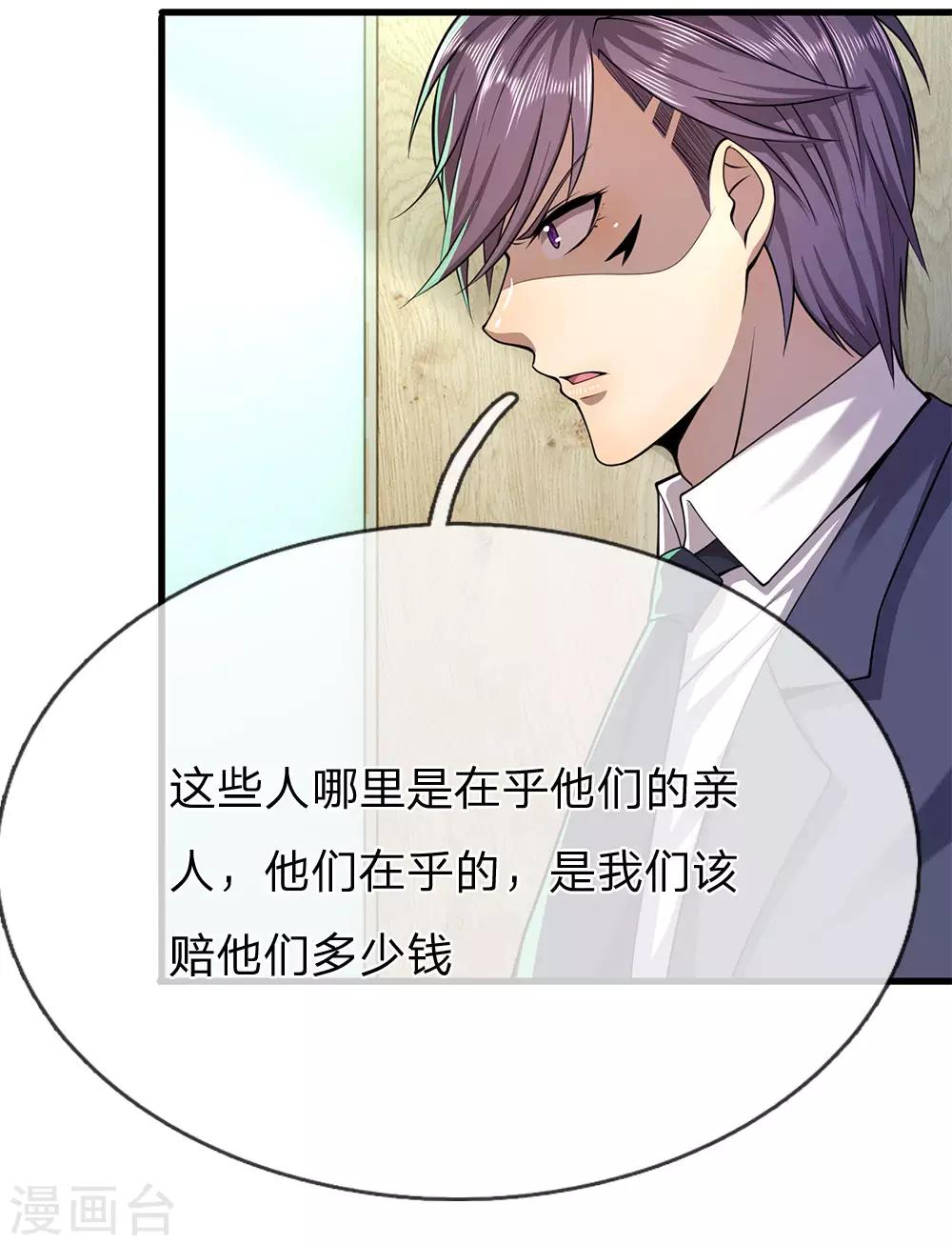 第157话 人性薄凉17
