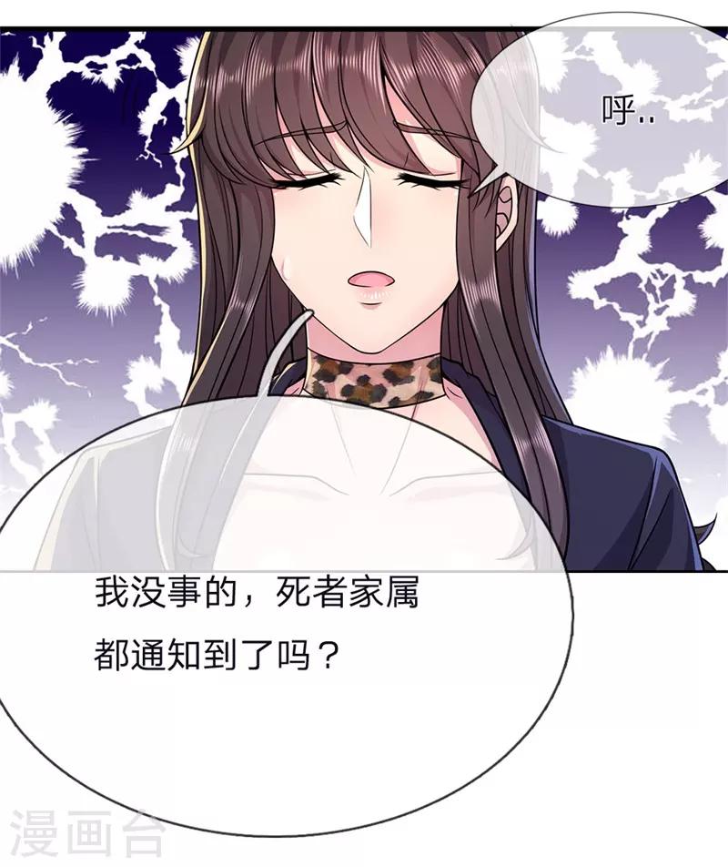 第140话 灭顶之灾2