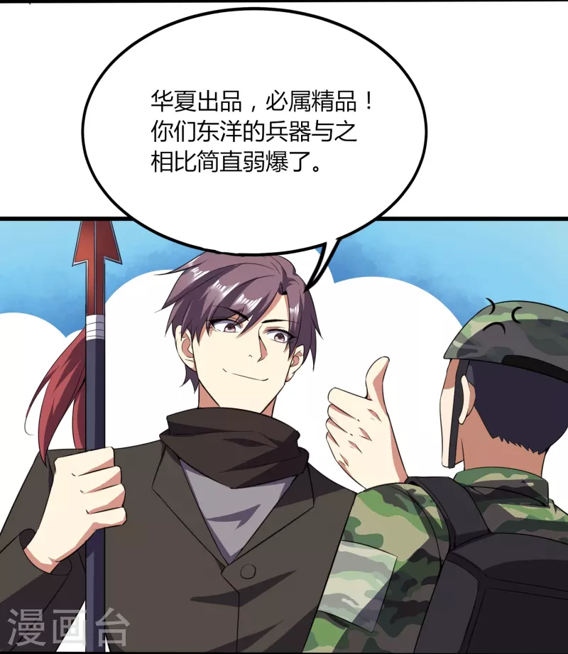 第357话 简直不是人33