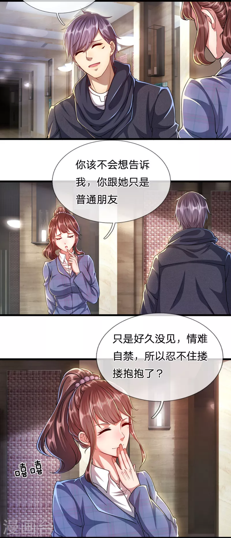 第305话 坦白从宽21