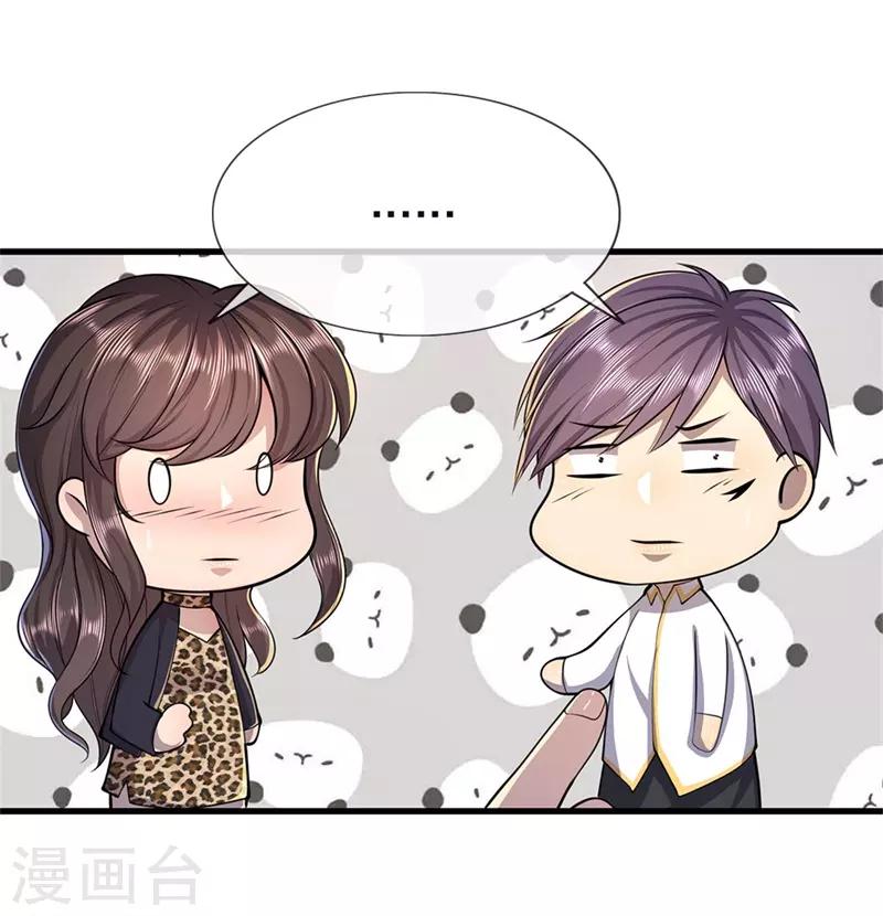 第144话 胡搅蛮缠5