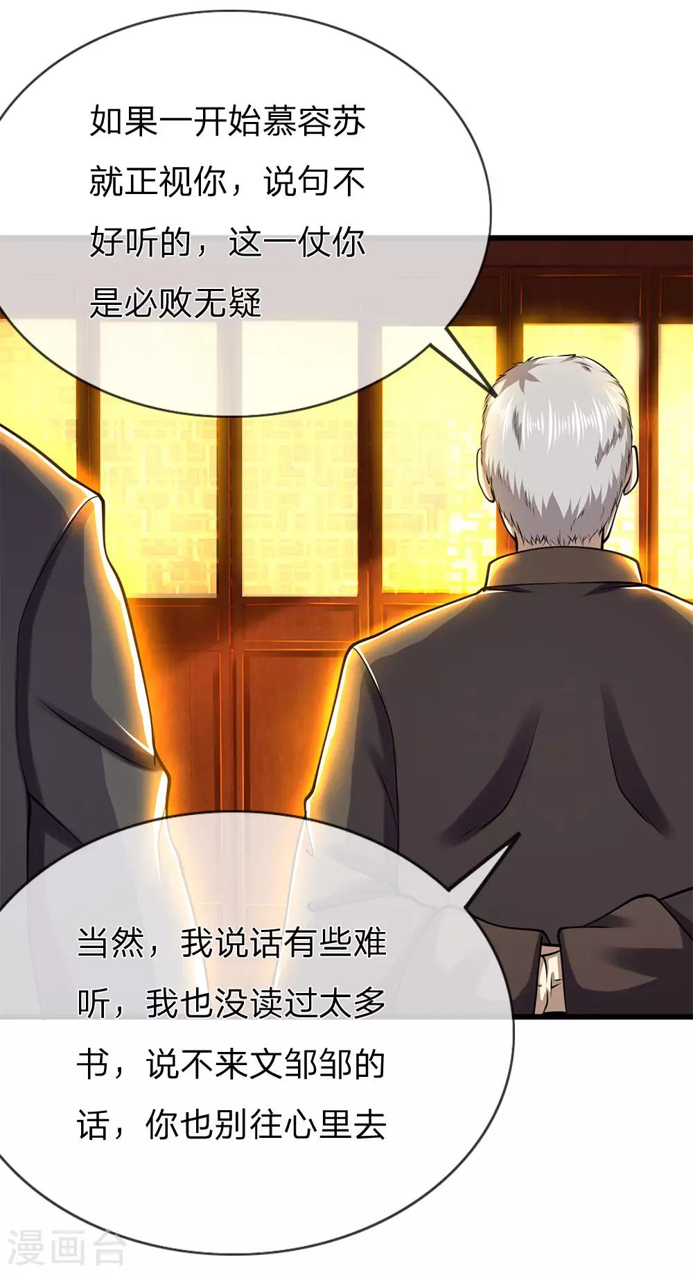 第237话 告诫10