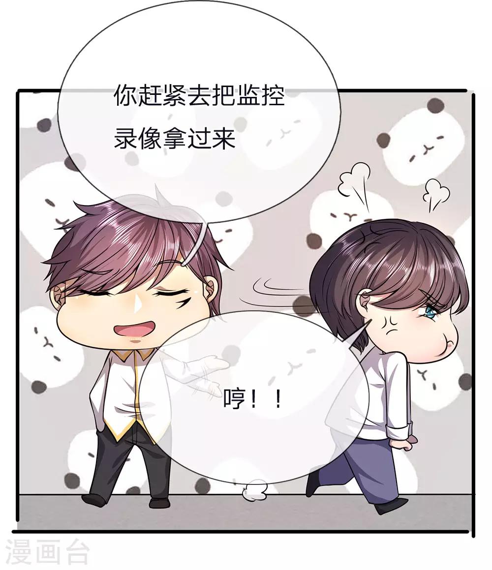 第146话 报一箭之仇13