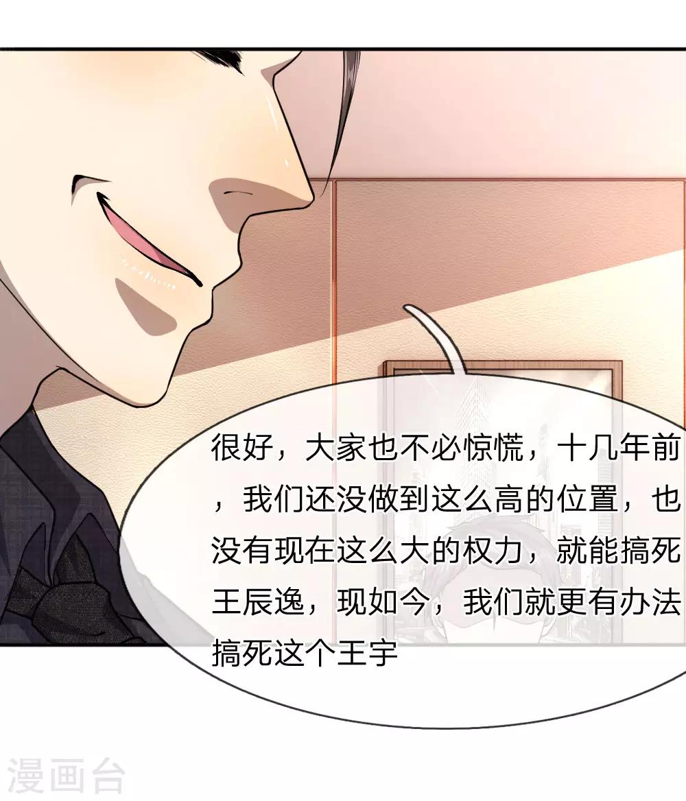 第80话10