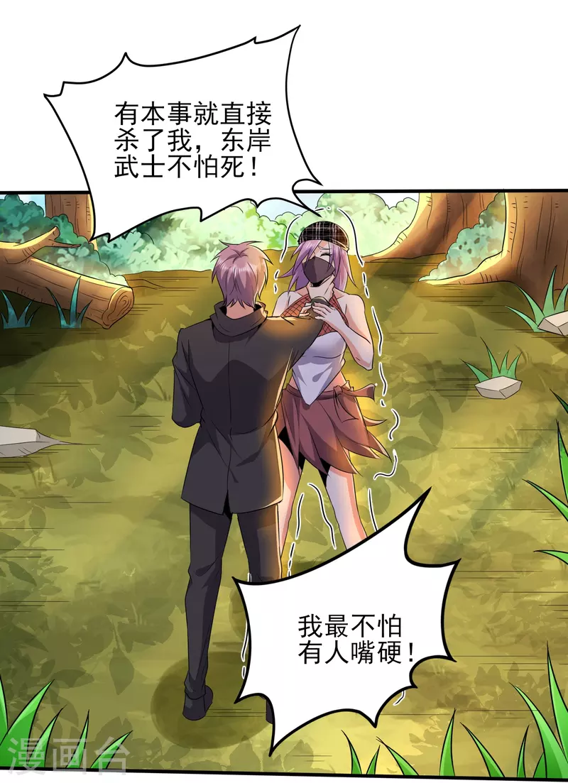 第331话 暗杀2