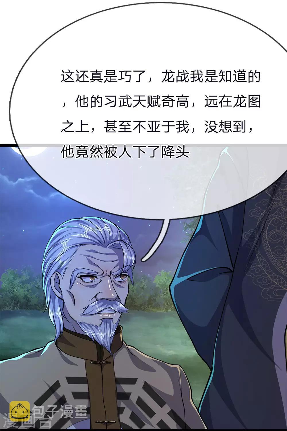 第149话 撕烂你的嘴22