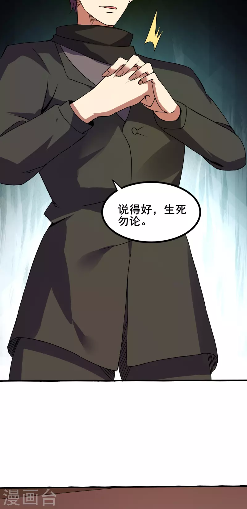 第349话 生死勿论8